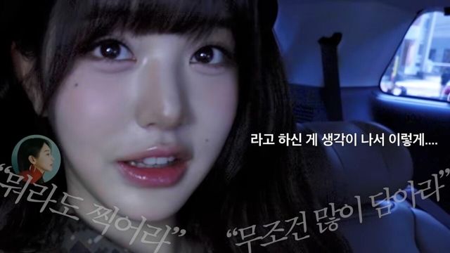 장원영.jpg 장원영 전과자 군대 촬영 때 또 하고 있던 것