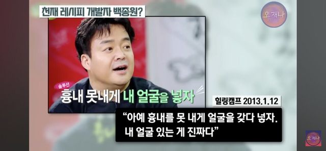 Screenshot_20250903_210016_YouTube.jpg 오재나 백종원내용 방금 신작이 떳습니다.