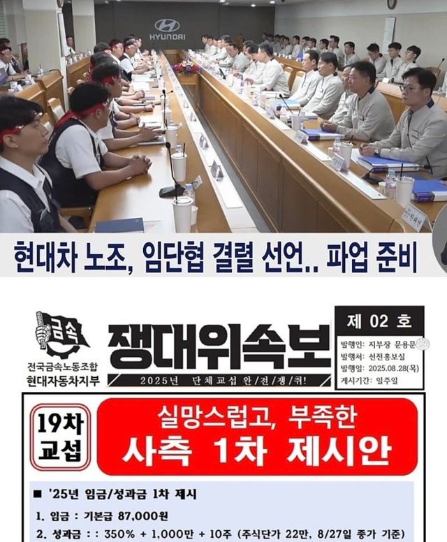 와...jpg 현대차 실망스럽다는 사측 제시안