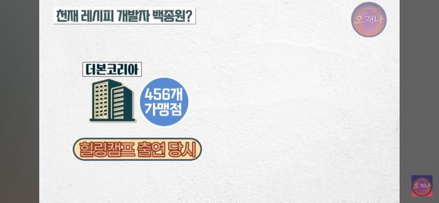 Screenshot_20250903_205953_YouTube.jpg 오재나 백종원내용 방금 신작이 떳습니다.