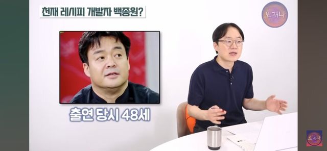 Screenshot_20250903_205945_YouTube.jpg 오재나 백종원내용 방금 신작이 떳습니다.