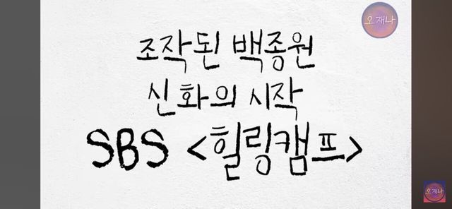 Screenshot_20250903_205923_YouTube.jpg 오재나 백종원내용 방금 신작이 떳습니다.