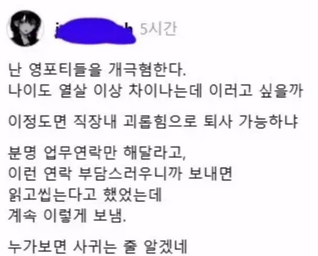 IMG_5164.jpeg 인스타그램에서 난리 났다는 영포티 근황..insta