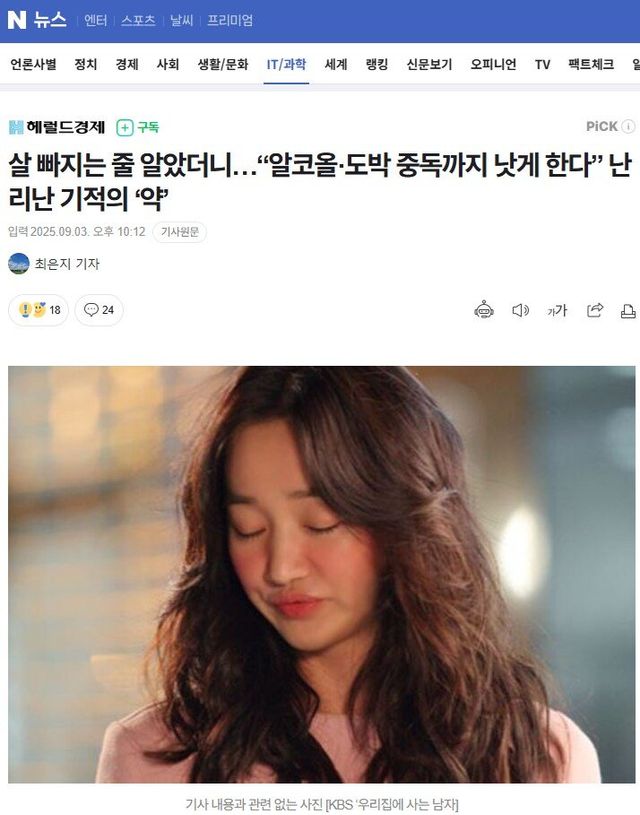 1991227ce0547e7cb.png.ren.jpg 인간은 호르몬의 노예임을 증명한 위고비