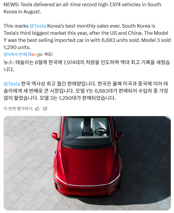 8868885285_192159903_d4ca0a295a8c106117b4d4cfbcb262d2.png 한국에서 엄청나게 팔린다는 테슬라 근황 ㄷㄷㄷㄷㄷㄷㄷㄷ