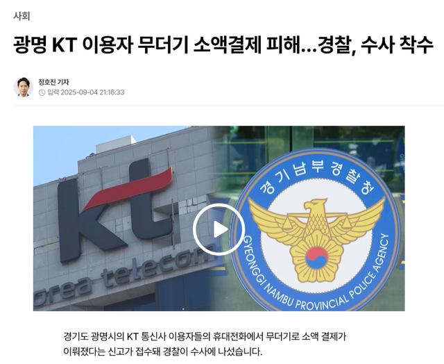 YVs.png 현재 광명시에서만 발생하고 있다는 미스테리한 사기 사건 ㄷㄷ.jpg