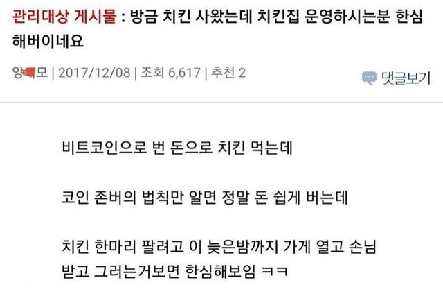 코인1차광풍시절레전드글1.jpeg 코인 1차 광풍 시절 레전드 글.jpg