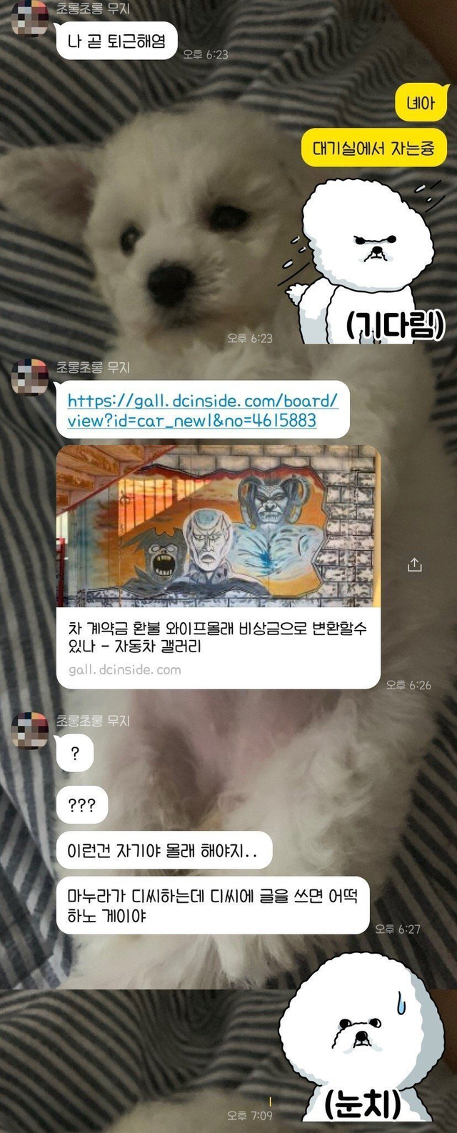 image.png 와이프 몰래 비상금 만들려다가 걸린 차갤러