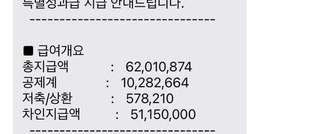 DwcL1756968835_361326917.jpg 하이닉스 성과금 올린사람 ㅈ된 이유