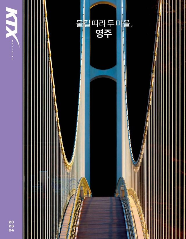 111.jpeg KTX 매거진의 국내여행뽕 .jpg