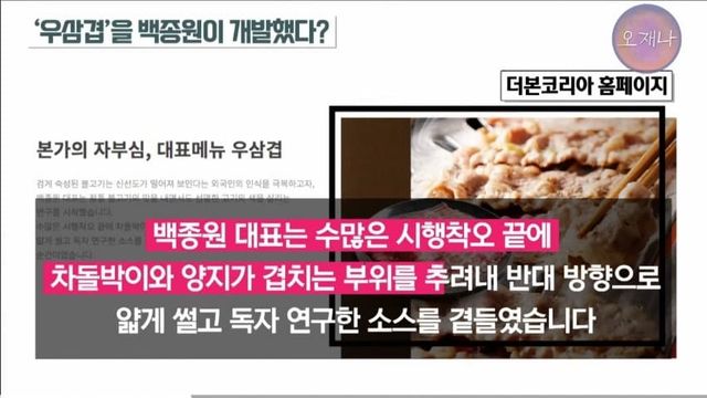 1757039690.jpg 백종원 : 우삼겹 찾기 위해 수십마리의 소를 잡았다.jpg