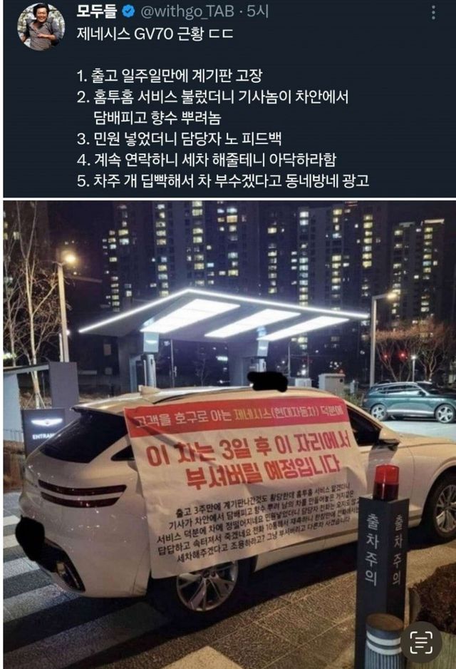 1757029910975.jpg 빡친 gv70 차주