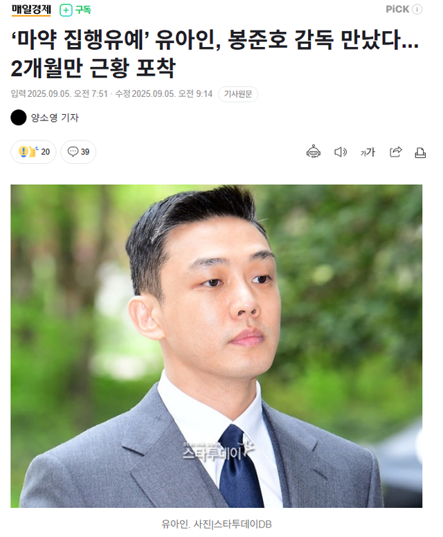 8875893700_486616_466ede35a6bbab6182ba8b31c89e5ae0.png 자숙중인 배우 유아인 근황..