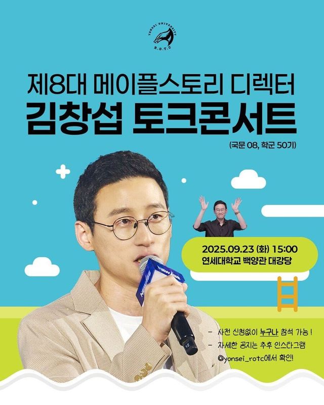 메이플스토리 디렉터 신창섭 콘서트 확정.jpg