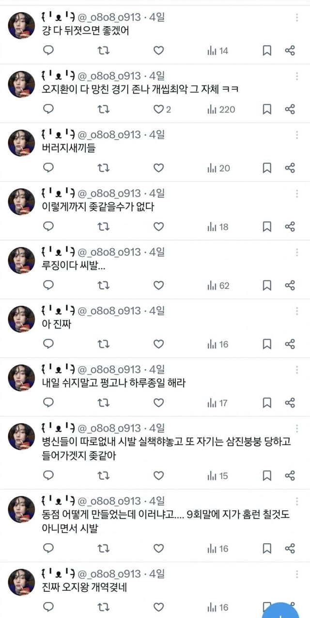 1000062606.jpg 요즘 야구팬 중 많이 보이는 이상한 부류의 사람들