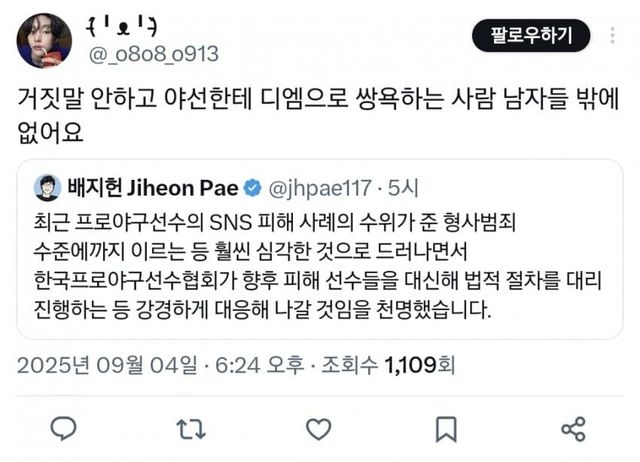 1000062604.jpg 요즘 야구팬 중 많이 보이는 이상한 부류의 사람들