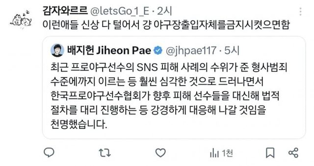 1000062607.jpg 요즘 야구팬 중 많이 보이는 이상한 부류의 사람들