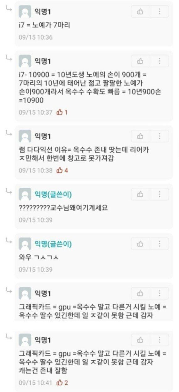 20220405025759.934252.jpg 노예로 이해하는 컴퓨터 부품.jpg