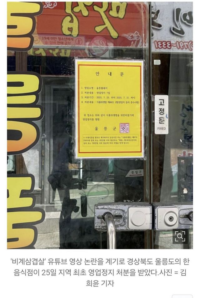 1935630454_gMpeKS5Z_GO6skt01WHzaioqd.jpg 비계만 삼겹살 논란 식당, 영업정지로 마침표