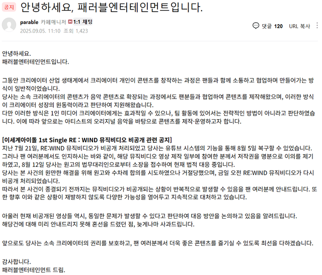 리와인드 뮤비 내려간 이유 오피셜 떳다 ㄷㄷㄷㄷ