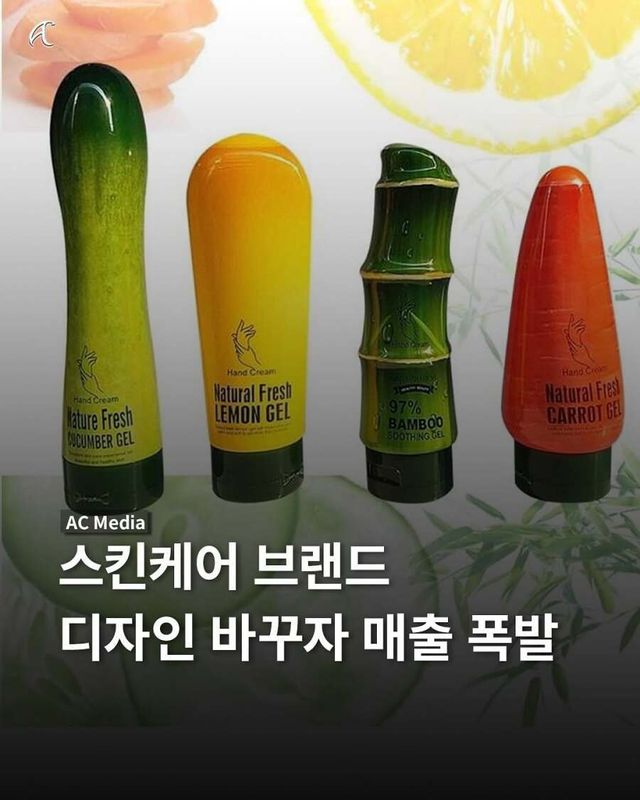 1757050156091235.jpg 외형 디자인 바꾸고 매출이 떡상했다는 화장품