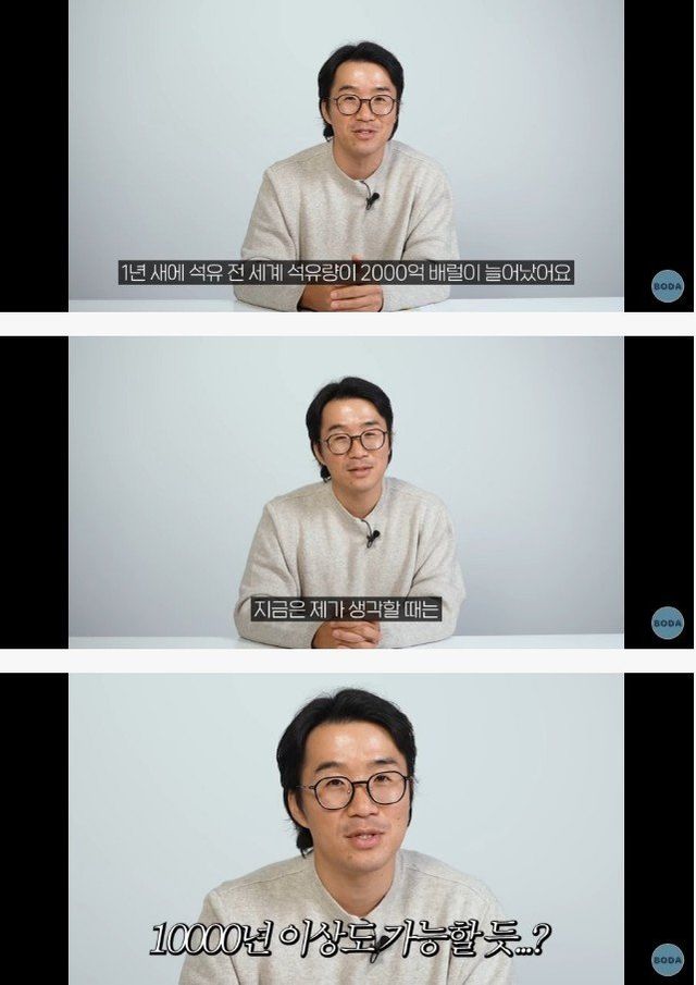 1.jpeg 앞으로 인류가 석유 쓸 수 있는 남은 기한