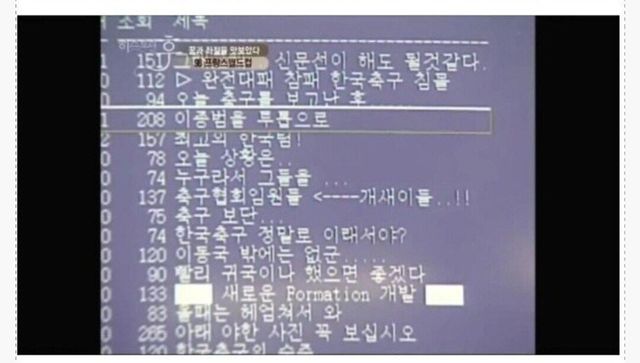 0b54646e23fbaff387f0af1dc5e4e6e5.jpeg 그 시절 네덜란드에 5대0으로 졌을때 반응.jpg