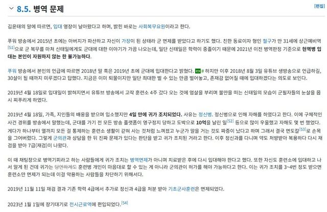 신태일 군대.JPG 이번에 구속 된 신태일이 더 좆된이유