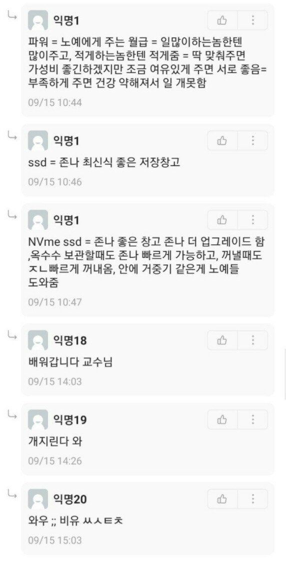 20220405025803.934252.jpg 노예로 이해하는 컴퓨터 부품.jpg