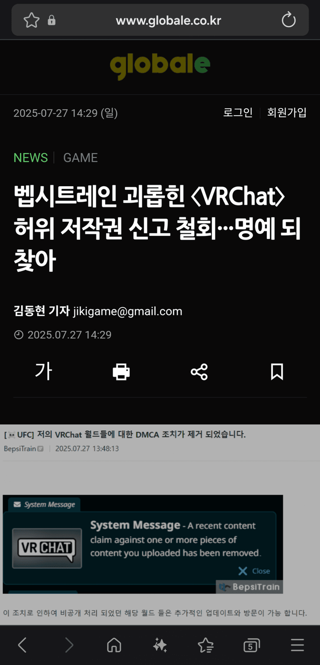 1753599426.png 리와인드 맵 저작권자가 소송까지 결심한 이유