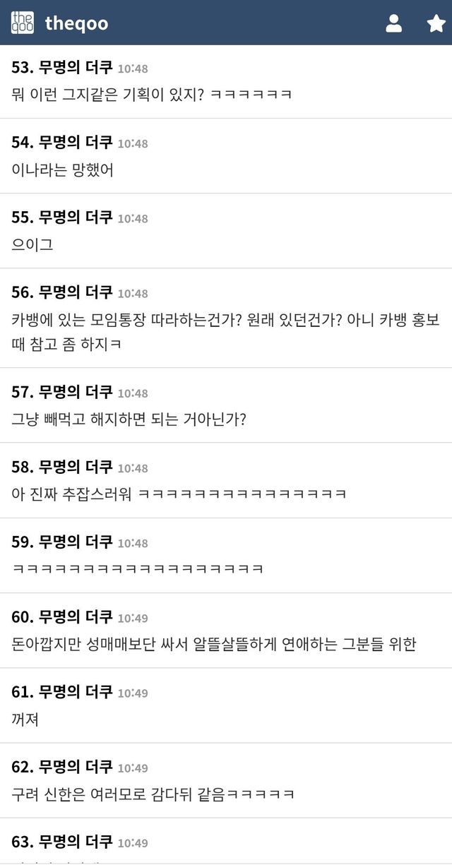 Screenshot_20250904_122104_NAVER.jpg 여초에서 한창 논란중이라는 데이트통장. jpg