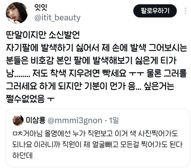 12e2.jpg 은근히 많다는 올리브영 진상녀 ㄷㄷ