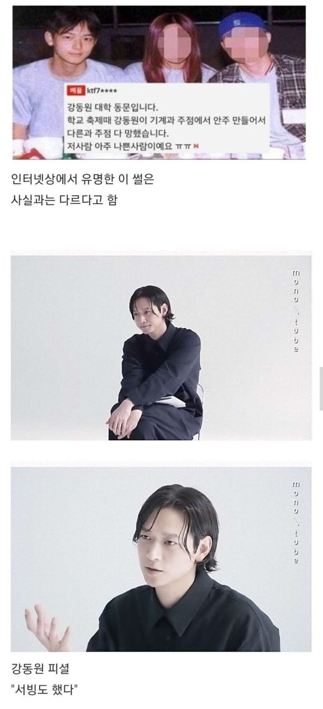 IMG_2266.jpeg 사실과 다르다는 강동원 과거 폭로