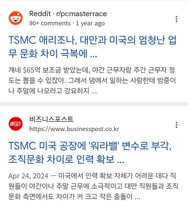 TSMC.jpg TSMC 미국 공장, 역대급 영업 손실