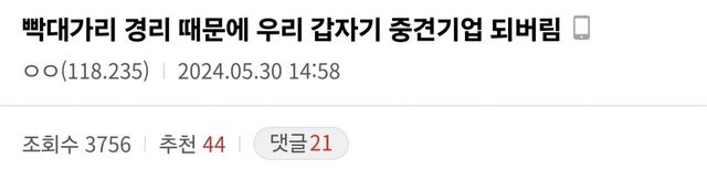 1.jpg 경리 때문에 우리 갑자기 중견기업 되버림