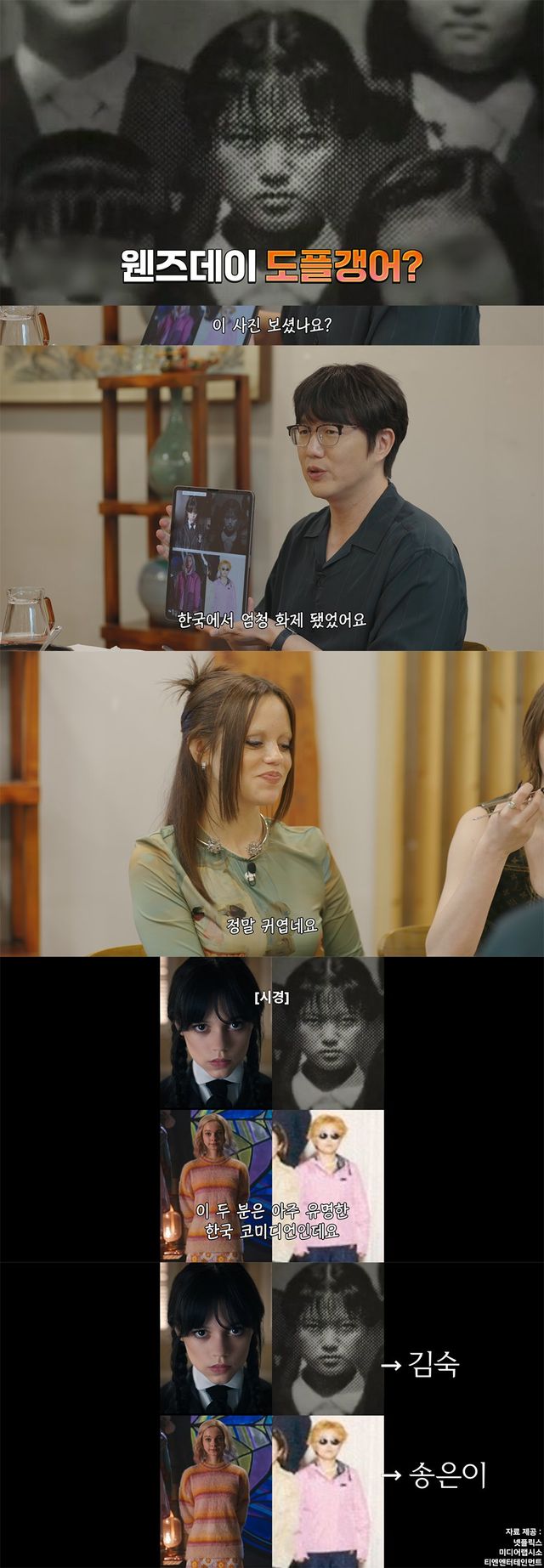 김숙 졸업사진 본 제나 오르테가