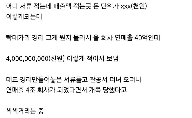 2.jpg 경리 때문에 우리 갑자기 중견기업 되버림