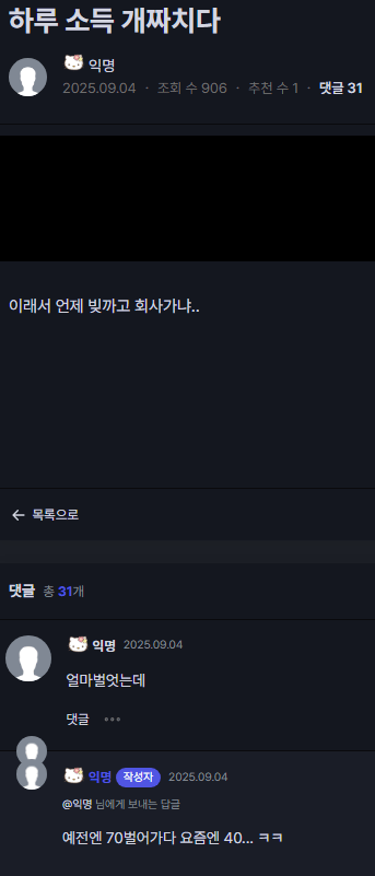 image.png 하루 소득 개짜치다는 유흥 종사녀...jpg