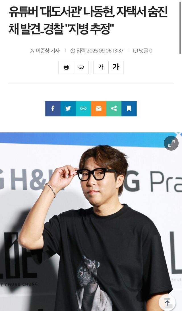 IMG_0814.jpeg 대도서관, 경찰 “지병 추정”