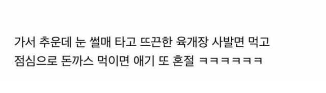 애기 유치원 안보내고 눈썰매장 데려간 아빠.jpg