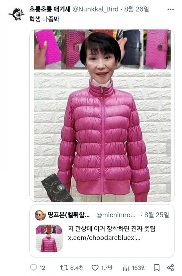 IMG_0306.jpeg 일본 차기 총리 예상자 벌써부터 트위터에서 논란 ㄷㄷㄷ