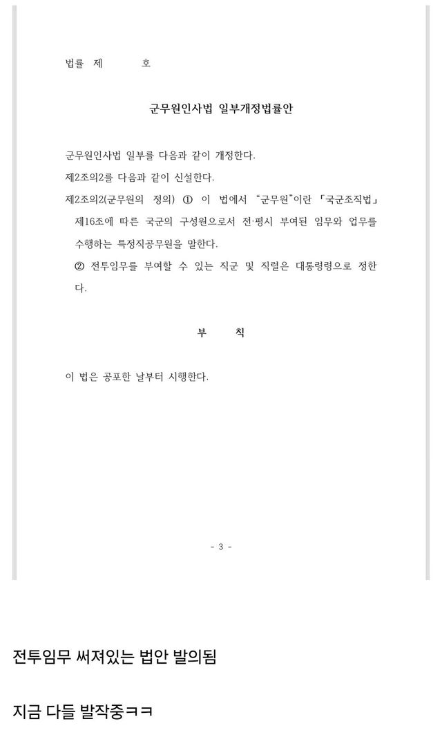 Screenshot_20250907_204910_Samsung Internet.jpg 싱글벙글 군무원 근황.