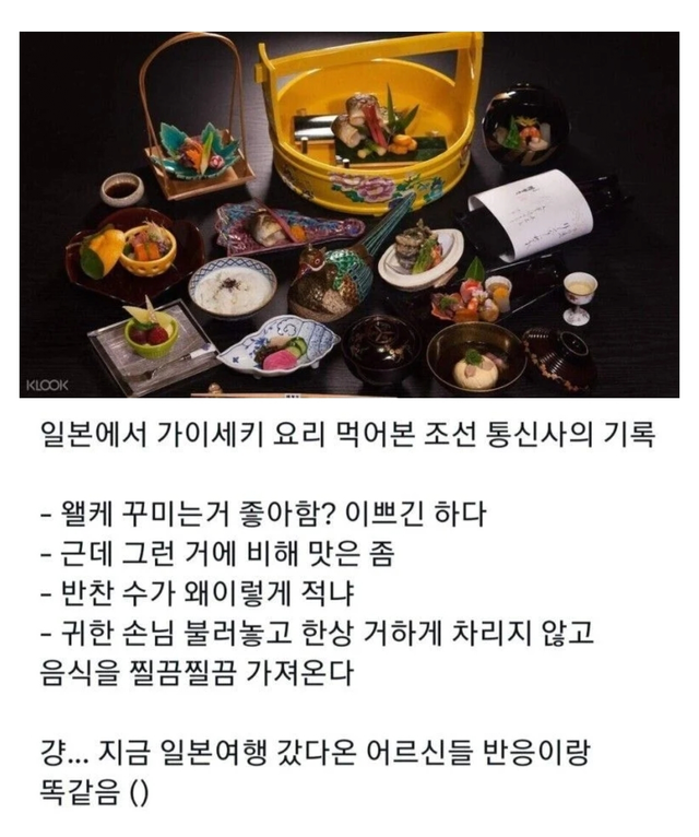 조선 선비들이 남긴 일본 음식 평가.jpg