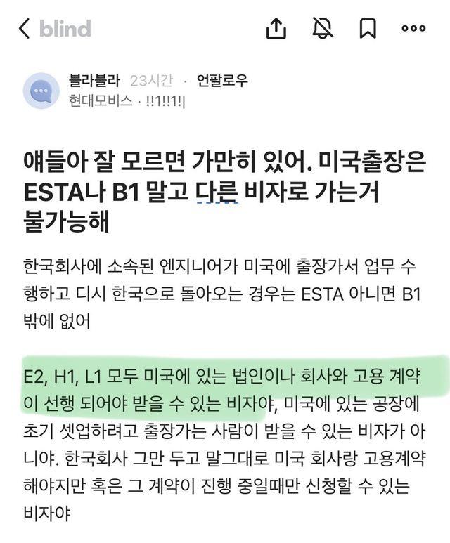 image.png 미국 현차,LG엔솔 사태 관련 블라글