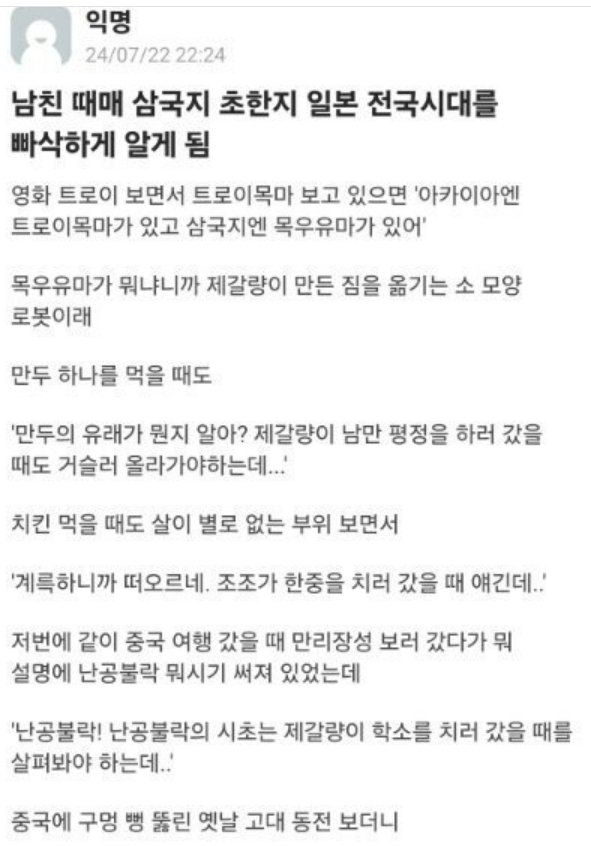 1.jpg 여친 교육시키는 남친… 교과서에 없는 커리큘럼...jpg