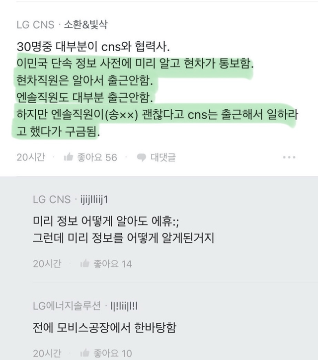 image.png 미국 현차,LG엔솔 사태 관련 블라글