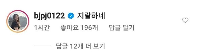 감성적인 곽튜브 인스타에 댓글 남긴 풍자