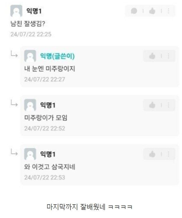 3.jpg 여친 교육시키는 남친… 교과서에 없는 커리큘럼...jpg