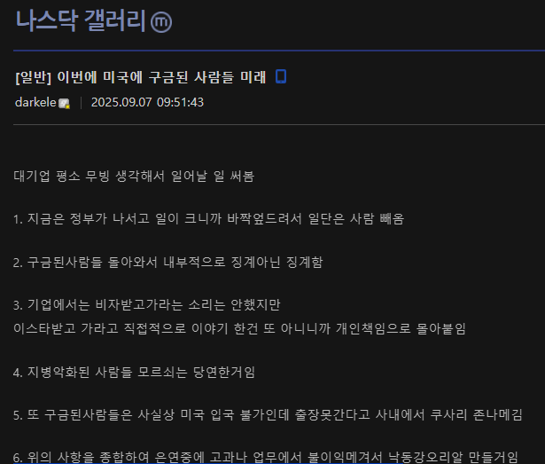 image.png 미국 구금사태 헬잘알 나갤러 ㄷㄷ