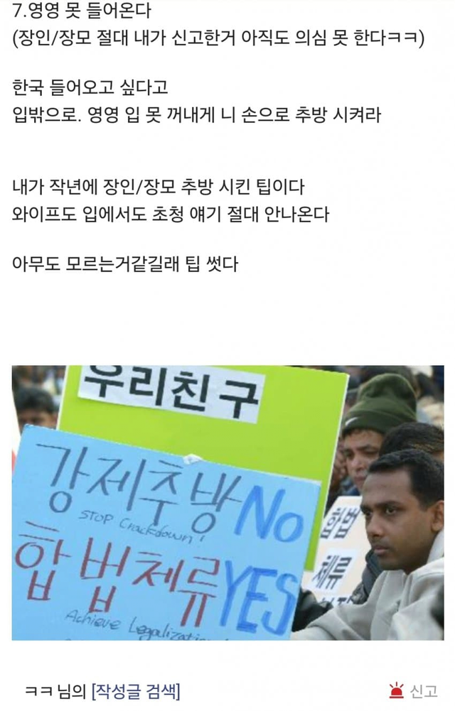 image (1).png 베트남 장인 장모 초청 거절하는 팁